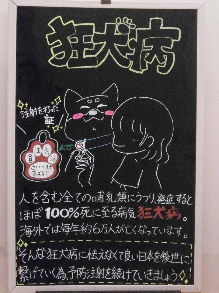 今月の掲示板