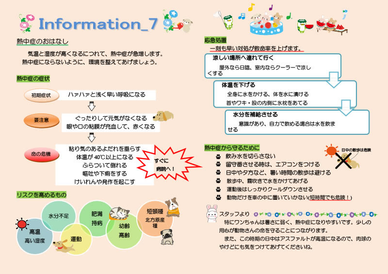 今月の掲示板