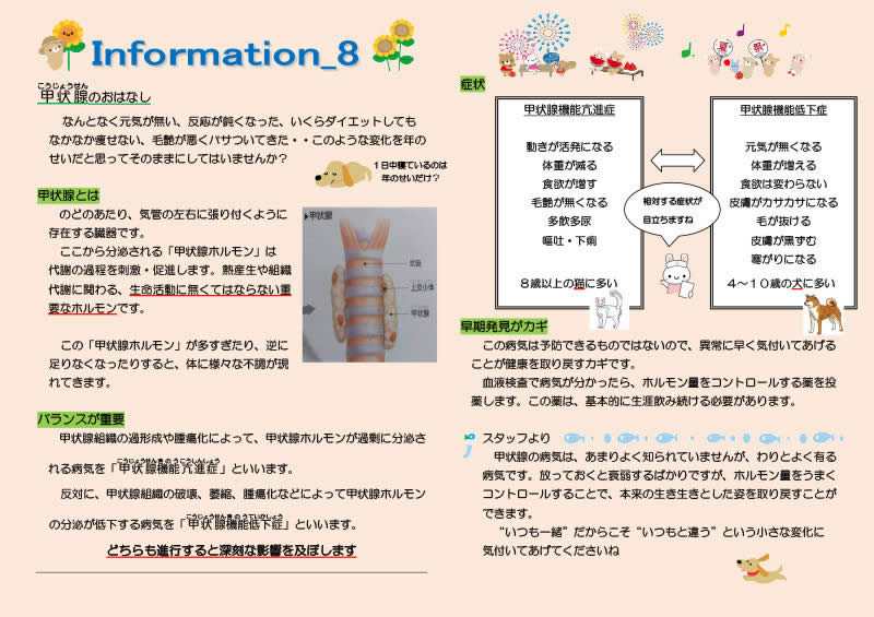 今月の掲示板