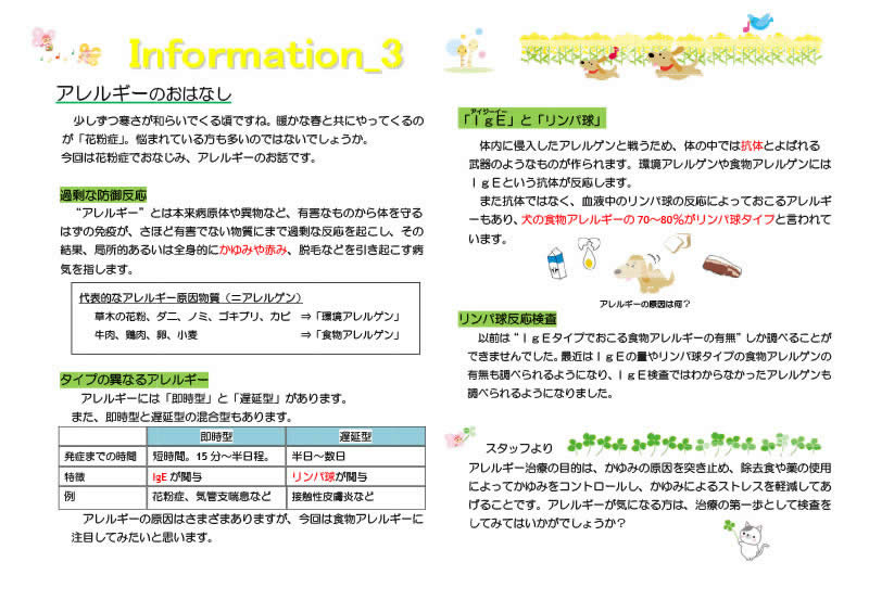 今月の掲示板