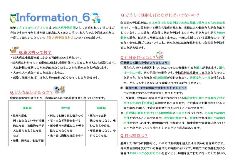 今月の掲示板