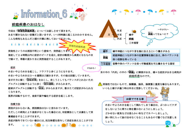 今月の掲示板