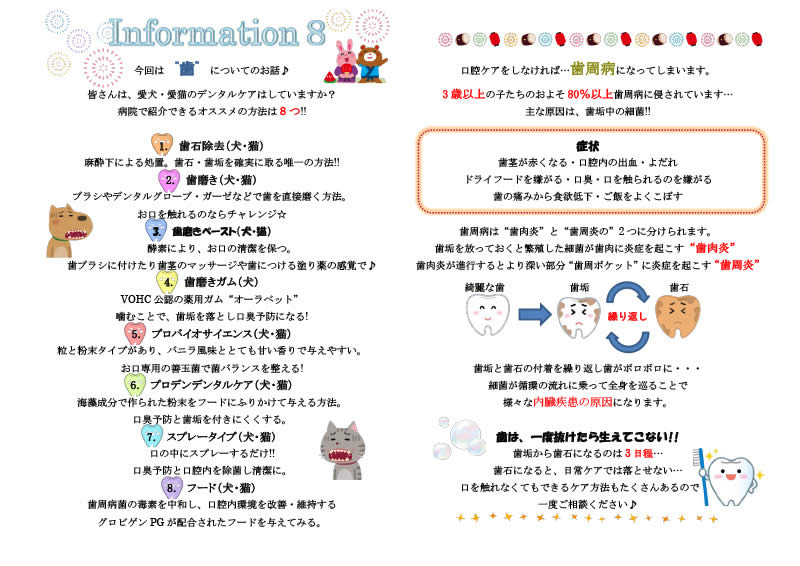 2017年8月の掲示板