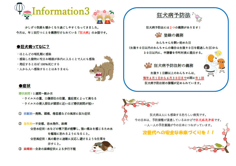 今月のインフォメーション